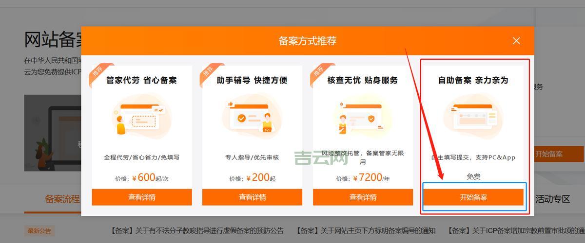 域名备案流程详解：cn域名备案的步骤和注意事项