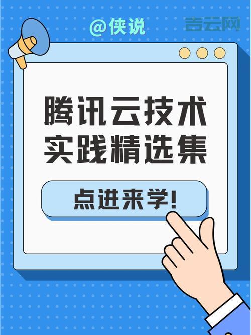 腾讯云TP是什么？高性能高可用的云计算服务