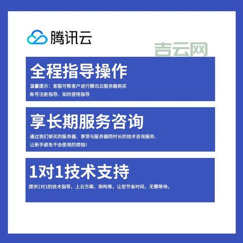 腾讯云TP是什么？高性能高可用的云计算服务