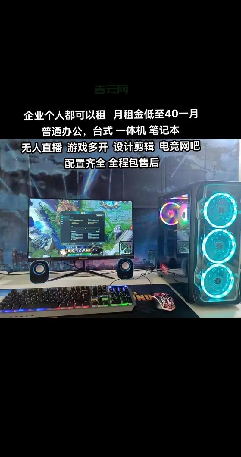 租用游戏服务器，提升玩家体验与抗攻击能力