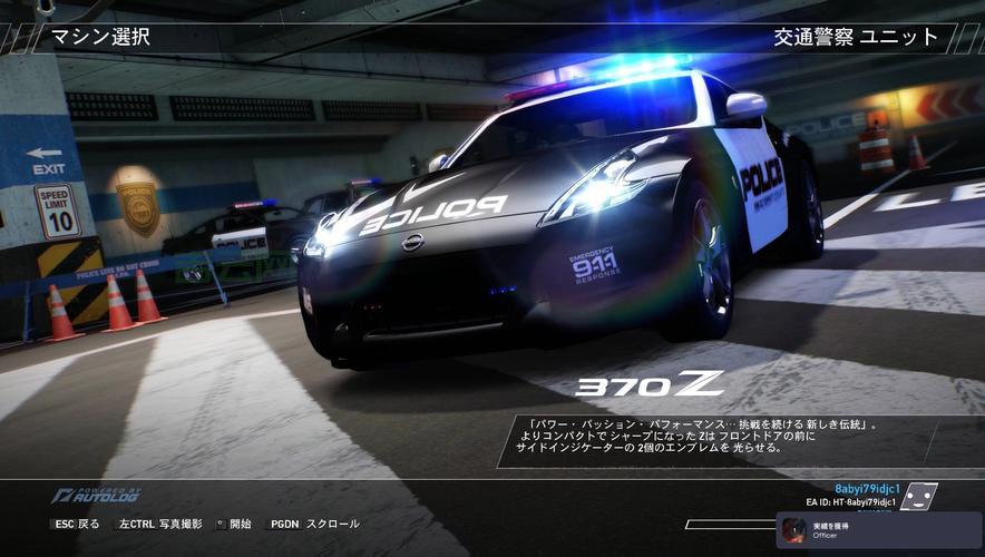 老司机必备！极品飞车14中文补丁完美汉化告别英文