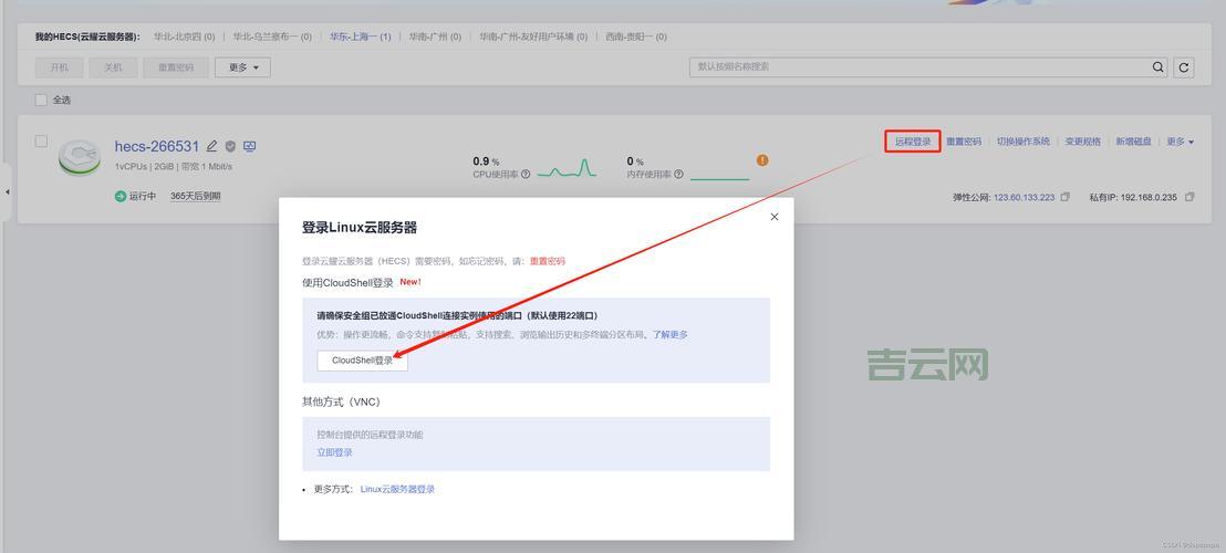 免费私人服务器，搭建个人网站服务器