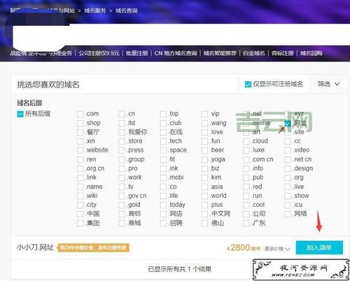 了解商业机构网址后缀：提升企业在线形象的关键