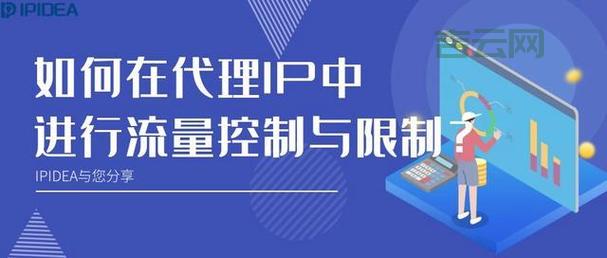 获取IP代理免费版2.80永久免费版，突破网络限制