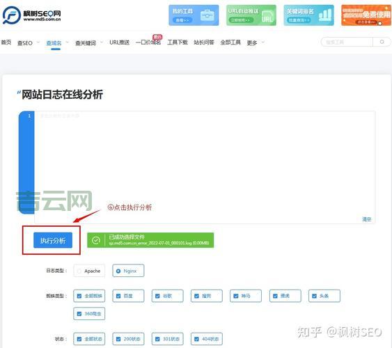 如何通过服务器日志分析提升网站SEO效果