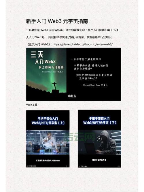 搭建Web服务器：  新手必备的入门指南