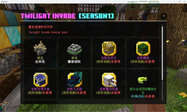 我的世界服务器IP地址，找到你的归宿！