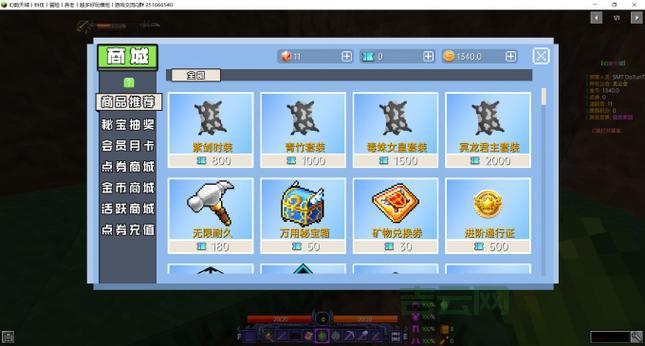 我的世界服务器IP地址，找到你的归宿！