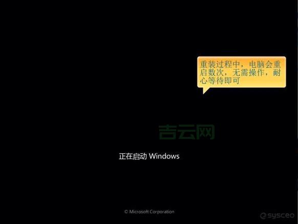win7 32位旗舰版系统下载安装教程，手把手教你装系统！