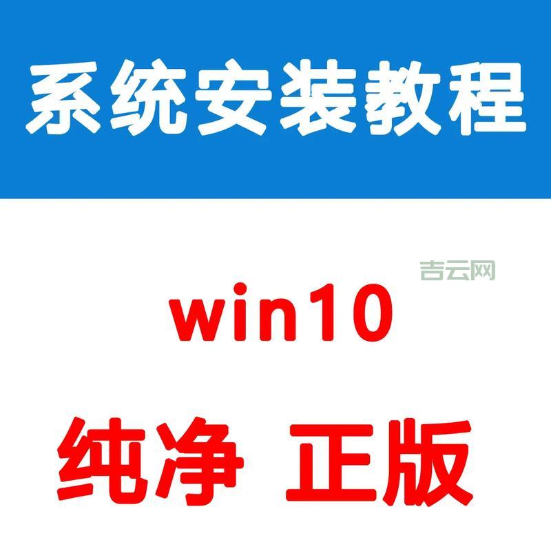 win7 32位旗舰版系统下载安装教程，手把手教你装系统！