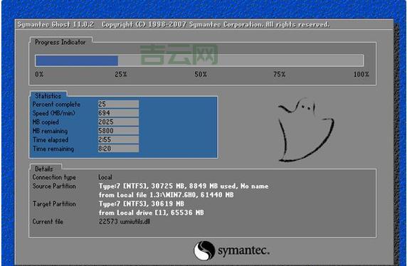 win7 32位旗舰版系统下载安装教程，手把手教你装系统！