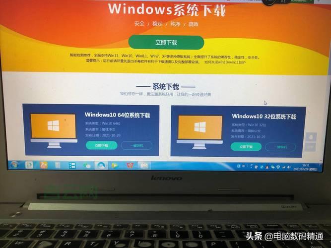 win7 32位旗舰版系统下载安装教程，手把手教你装系统！