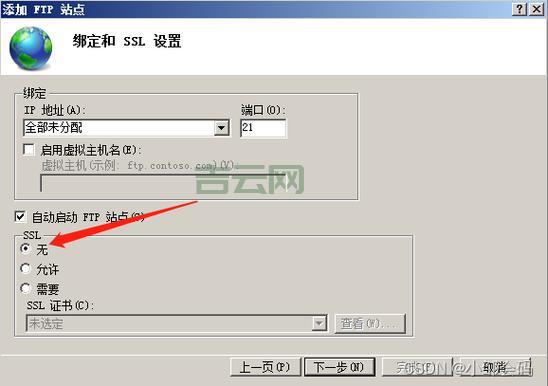 免费FTP空间对比：最佳选择与使用技巧