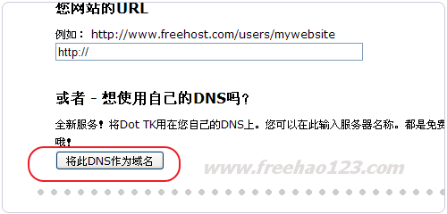 TK域名免费注册，教你快速上手