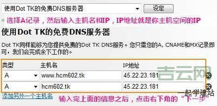 TK域名免费注册，教你快速上手