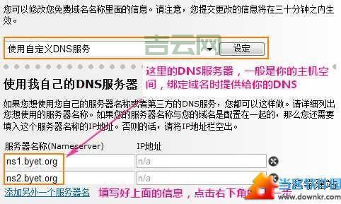 TK域名免费注册，教你快速上手