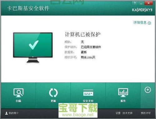 卡巴斯基服务器版：全方位保护，安心无忧