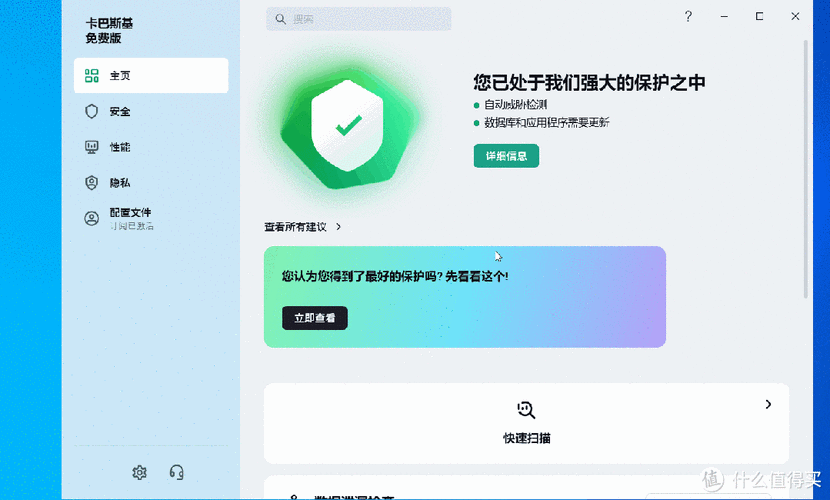 卡巴斯基服务器版：全方位保护，安心无忧
