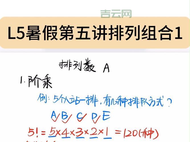 1到10的阶乘分别是多少？一文读懂阶乘知识