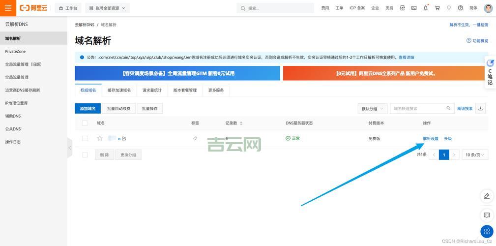 选择万网官网，开启您的互联网域名与云服务体验