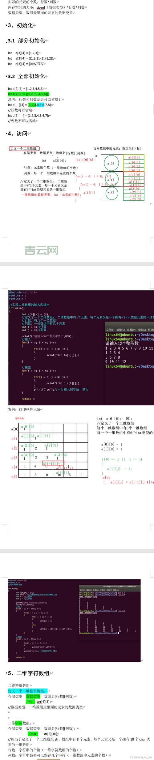搞懂float范围，轻松玩转C语言数据类型转换