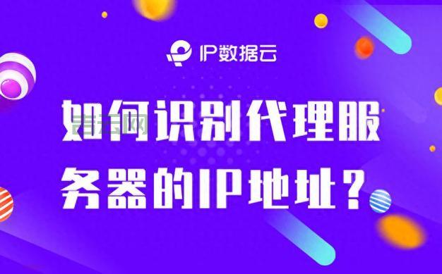免费最新代理服务器地址合集，实时更新IP