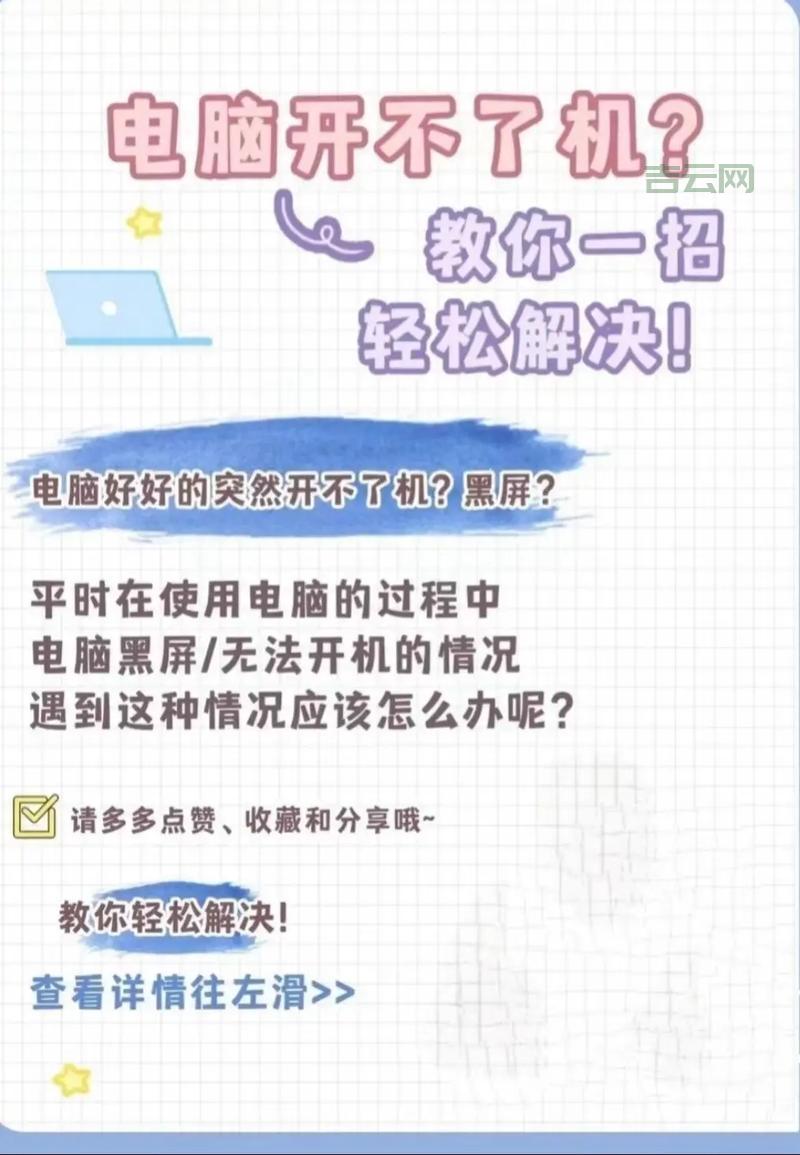 开机就显示windows正在启动进不去？试试这几个方法