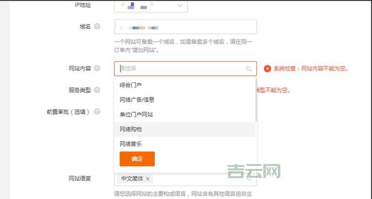 手机域名注册指南：如何快速申请.手机域名