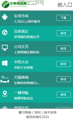 手机域名注册指南：如何快速申请.手机域名