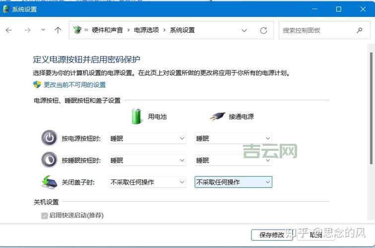 笔记本高级电源选项在哪？教你玩转隐藏设置