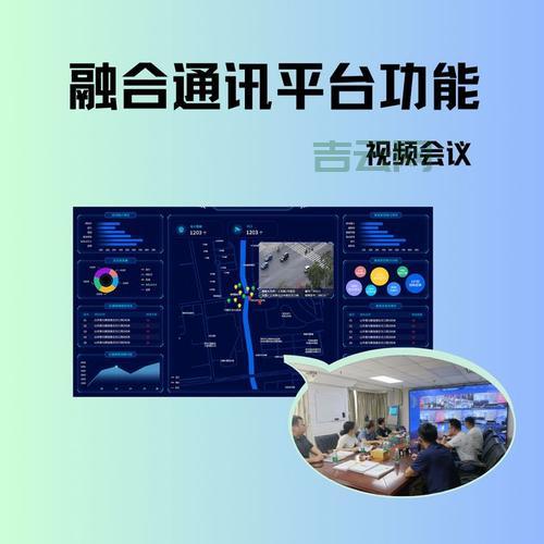 专业视频会议服务器推荐：提升企业沟通效率