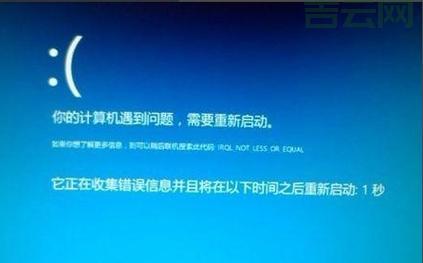 关于0x00000001蓝屏问题的终极解决方案，小白也能看懂！
