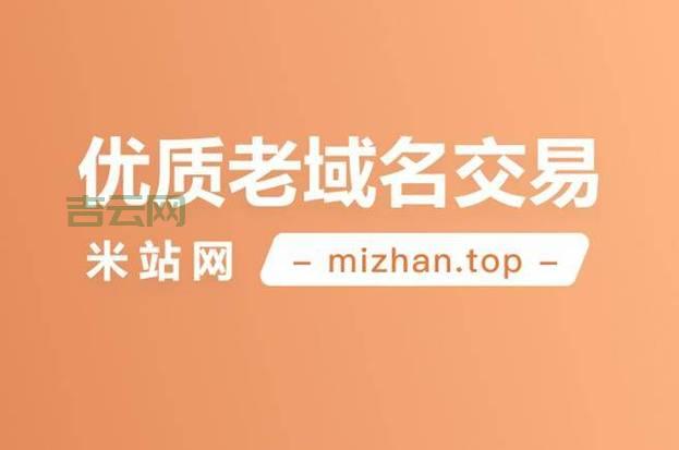老域名交易平台推荐：安全可靠的购买方式