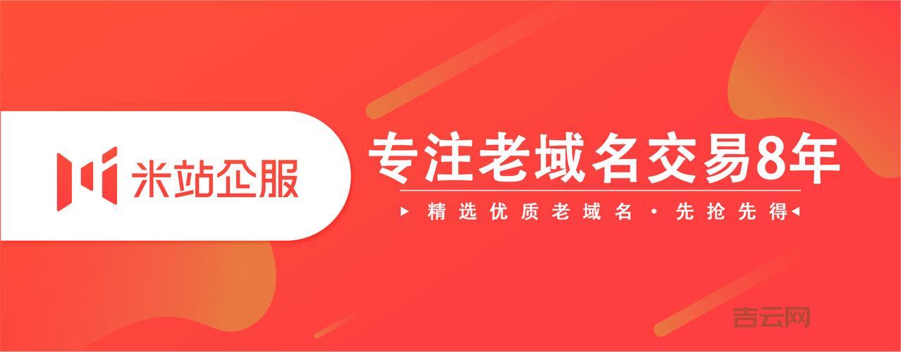 老域名交易平台推荐：安全可靠的购买方式