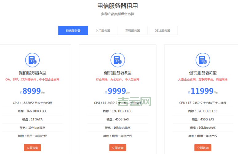 优质电信服务器租用服务  大带宽，快速部署