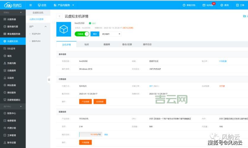 10元就能买一年的虚拟主机？这真的不是骗局吗？