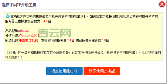10元就能买一年的虚拟主机？这真的不是骗局吗？