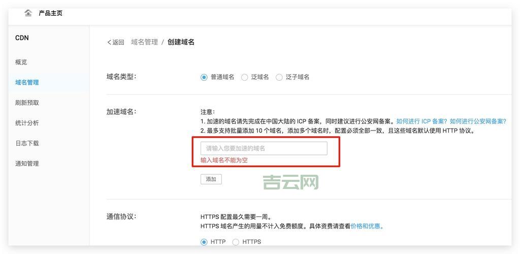 海外CDN加速专线，让你的网站访问飞起来！