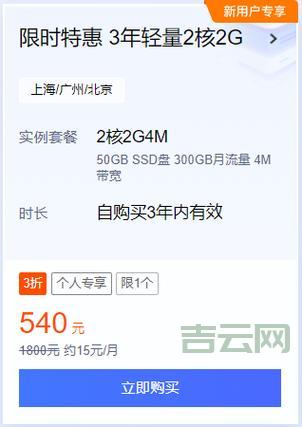 中小企业上云首选：云服务器价格、性能、活动促销全方位对比
