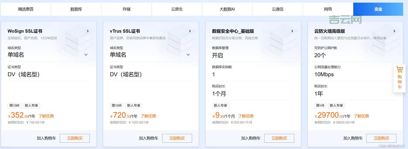中小企业上云首选：云服务器价格、性能、活动促销全方位对比