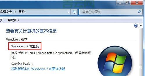 Win7 Aero特效在哪设置？教你玩转Win7桌面透明效果