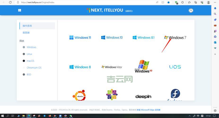 Win7 Aero特效在哪设置？教你玩转Win7桌面透明效果