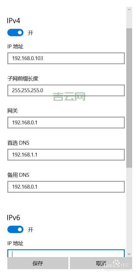 手机电脑怎么伪装IP？简单几步实现IP自由切换