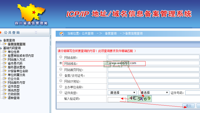 如何快速查询域名备案号（2024年最新方法）