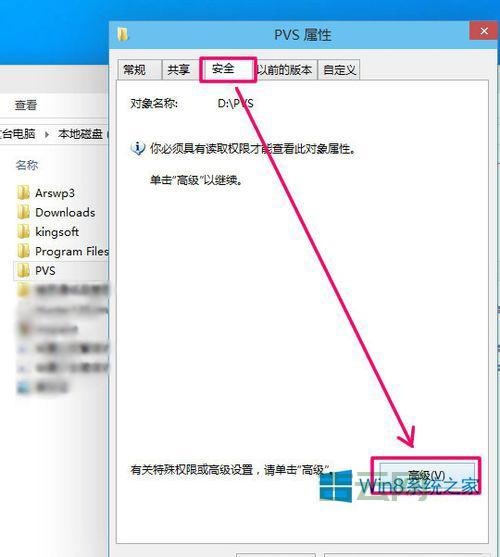 搞不定Win8安装失败？老司机教你终极解决办法！