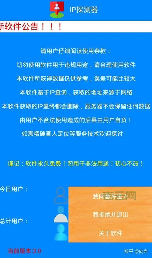 电脑和手机如何查询自己的IP地址？常用方法汇总
