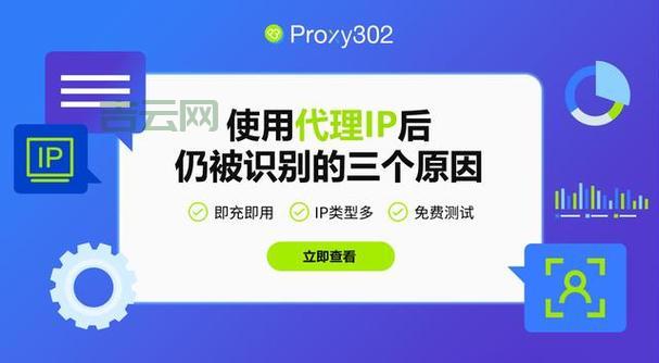 韩国IP代理：隐藏真实IP地址