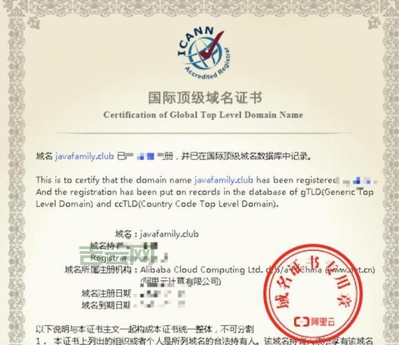 工信部批准：中国域名根服务器正式成立