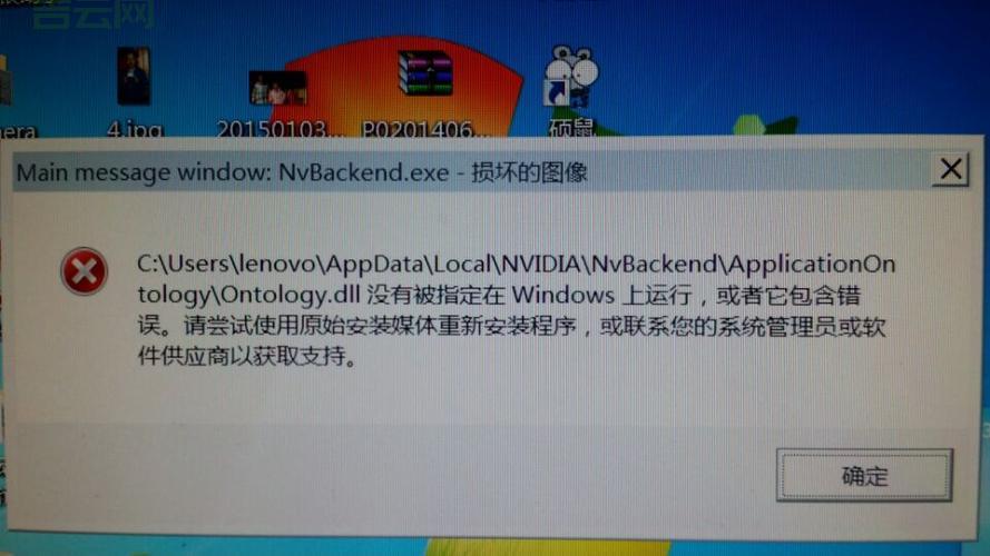 0x84b20001错误提示？教你一招快速修复！