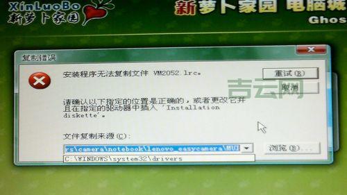 0x84b20001错误提示？教你一招快速修复！